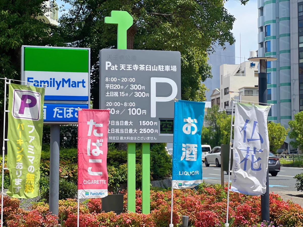 Apartamento 千間川ー天王寺 Osaka Exterior foto